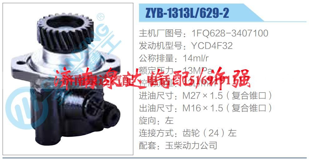1FQ628-3407100,,济南泉达汽配有限公司