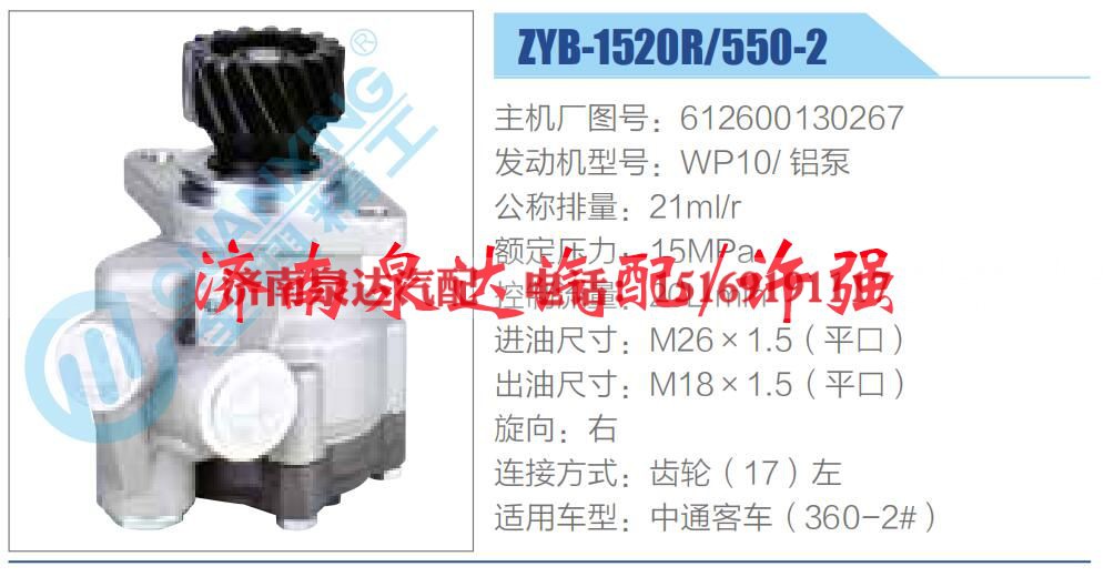 612600130267,,济南泉达汽配有限公司