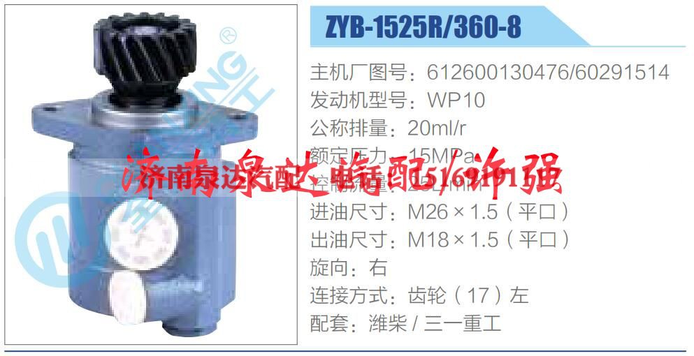 612600130476/60291514,,济南泉达汽配有限公司
