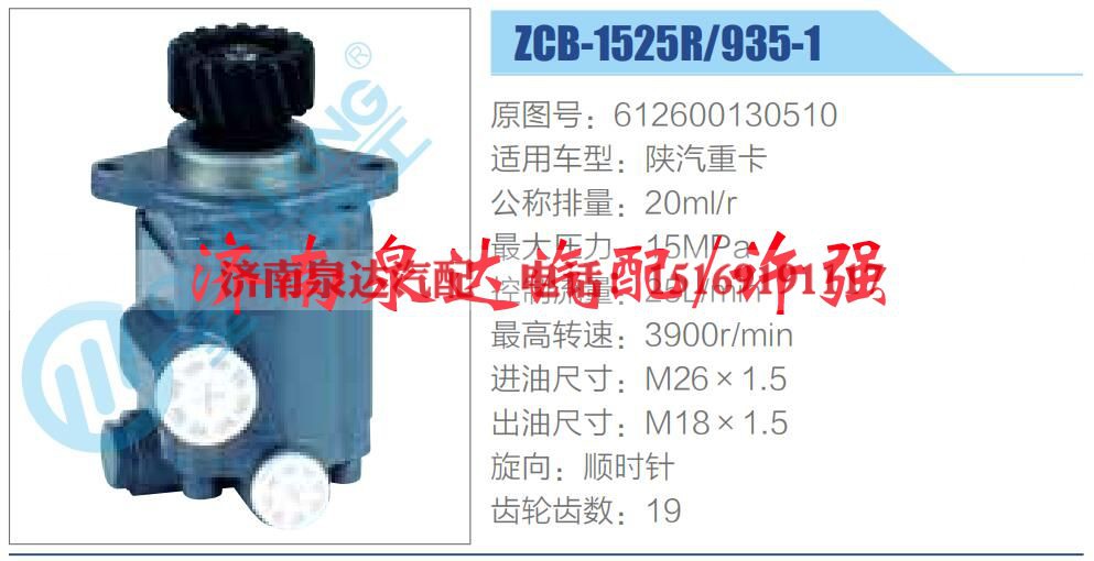 612600130510,,济南泉达汽配有限公司