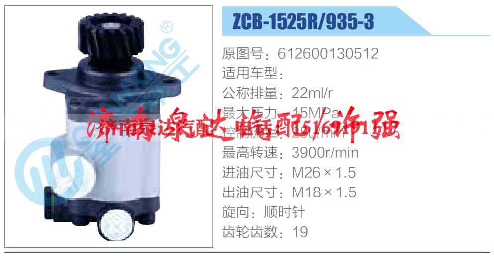 612600130512,,济南泉达汽配有限公司