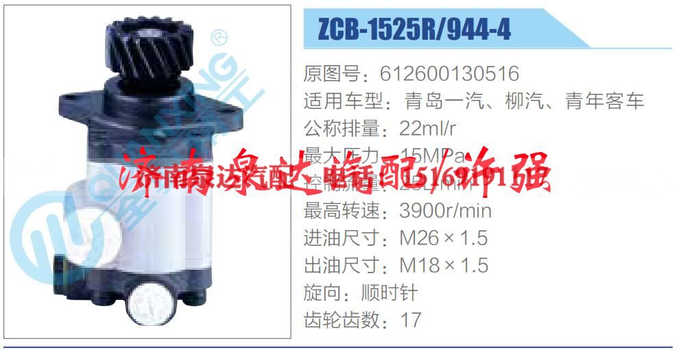 612600130516,,济南泉达汽配有限公司 612600130516,,济南泉达汽配有限公司