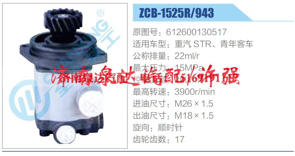 612600130517,,济南泉达汽配有限公司