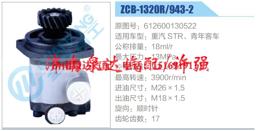 612600130522,,济南泉达汽配有限公司