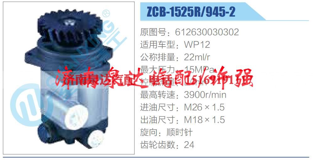 612630030302,,济南泉达汽配有限公司