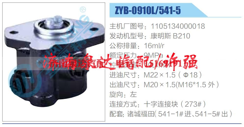 1105134000018,,济南泉达汽配有限公司