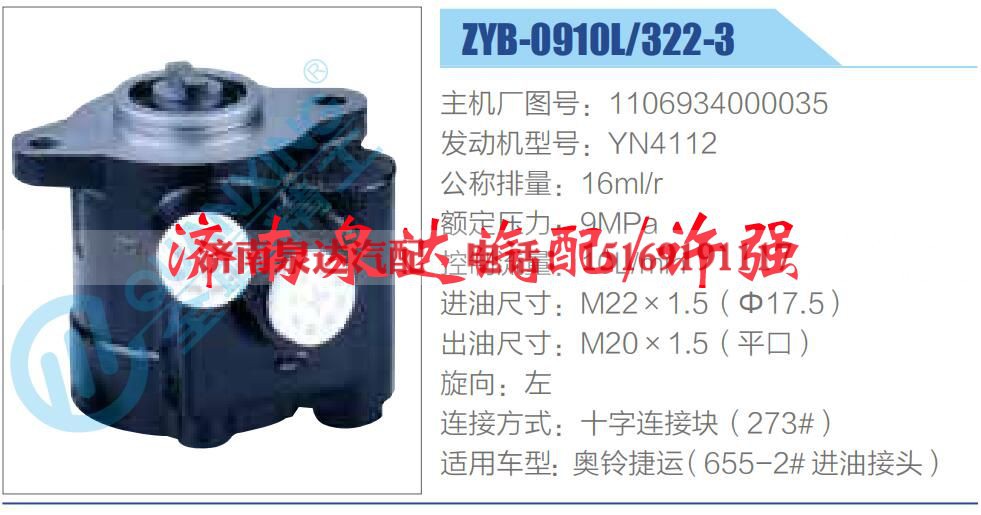 1106934000035,,济南泉达汽配有限公司 1106934000035,,济南泉达汽配有限公司