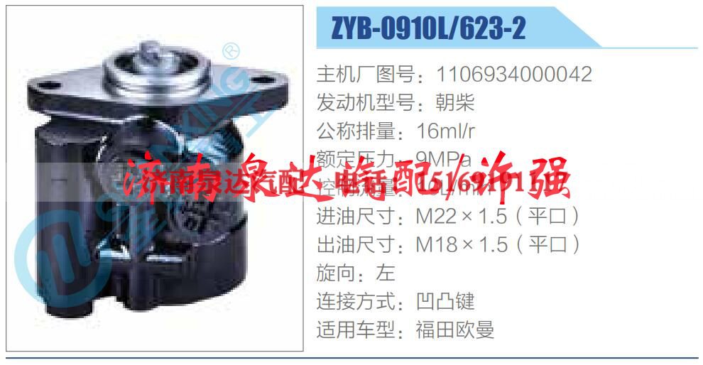 1106934000042,,济南泉达汽配有限公司