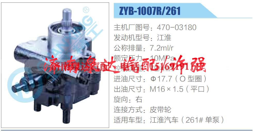 470-03180,,济南泉达汽配有限公司
