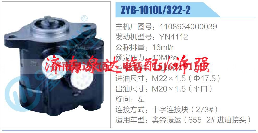 1108934000039,,济南泉达汽配有限公司
