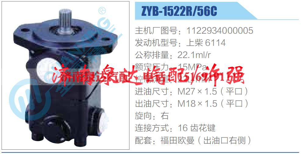 1122934000005,,济南泉达汽配有限公司 1122934000005,,济南泉达汽配有限公司