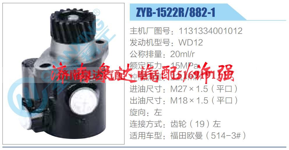 1131334001012,,济南泉达汽配有限公司 1131334001012,,济南泉达汽配有限公司
