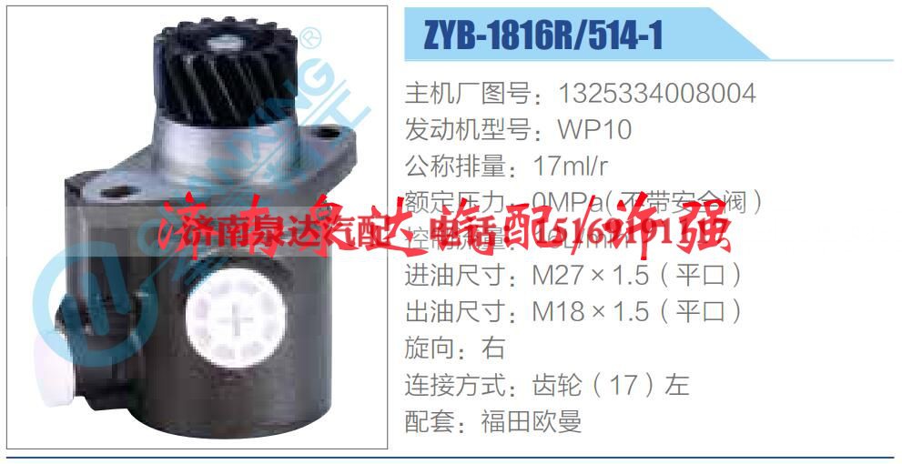 1325334008004,,济南泉达汽配有限公司