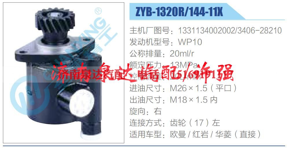 转向液压油泵总成/转向泵总成/助力泵总成