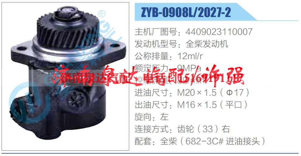 4409023110007,,济南泉达汽配有限公司 4409023110007,,济南泉达汽配有限公司