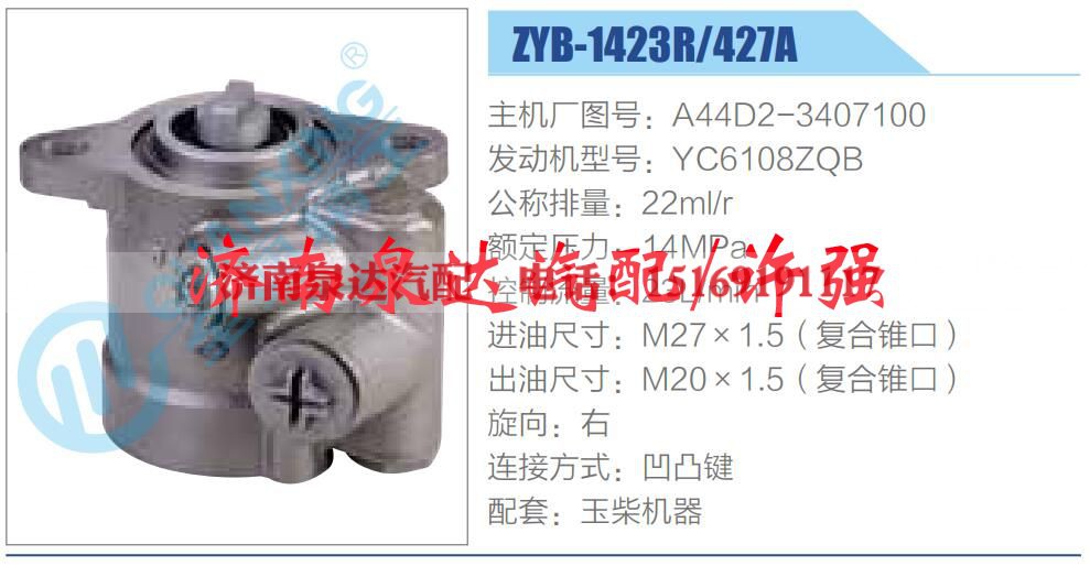 A44D2-3407100,,济南泉达汽配有限公司