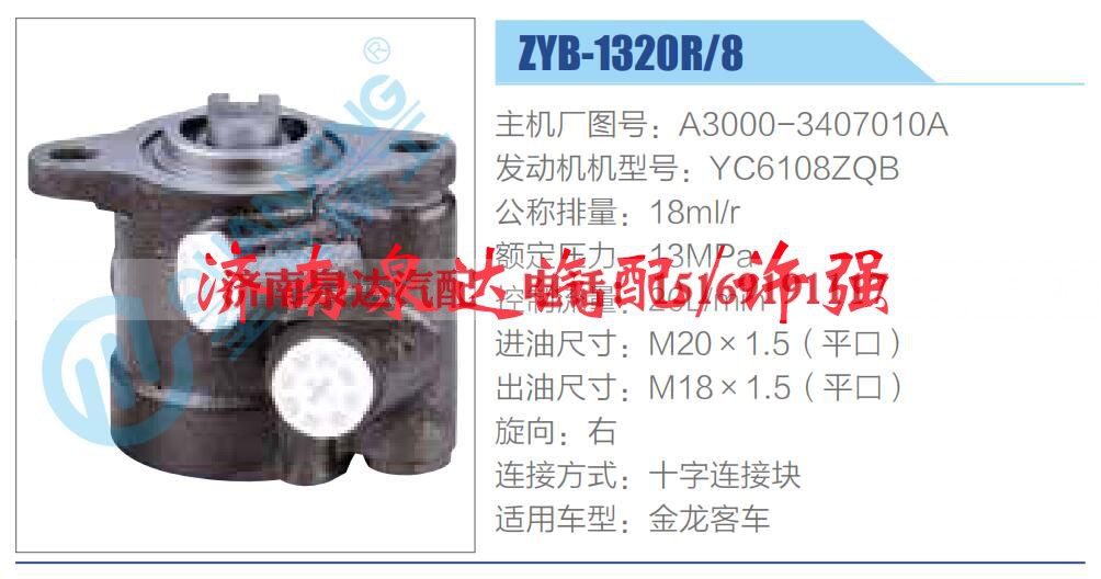 A3000-3407010A,,济南泉达汽配有限公司