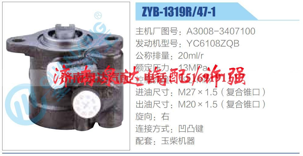 A3008-3407100,,济南泉达汽配有限公司
