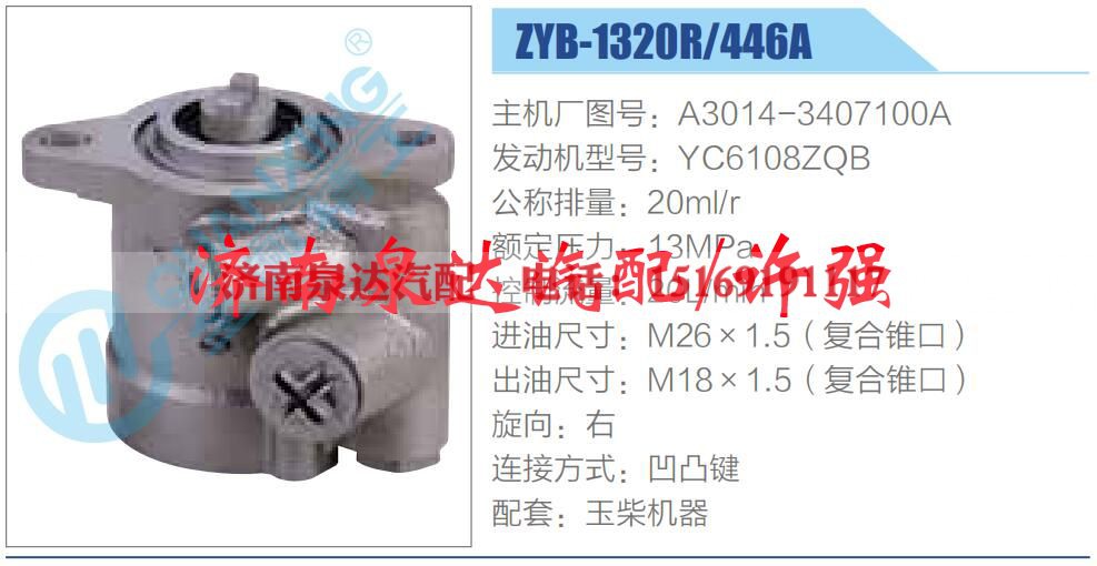A3014-3407100A,,济南泉达汽配有限公司