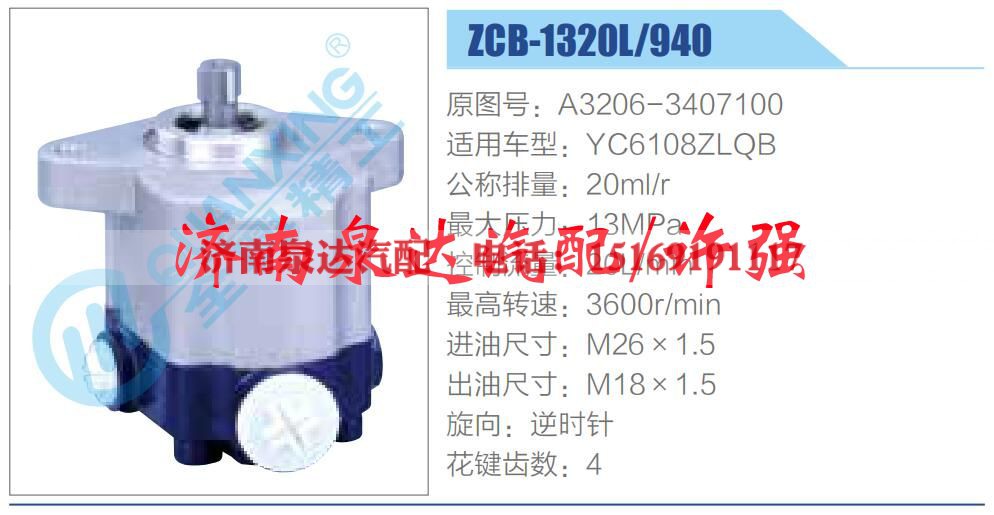 A3206-3407100,,济南泉达汽配有限公司