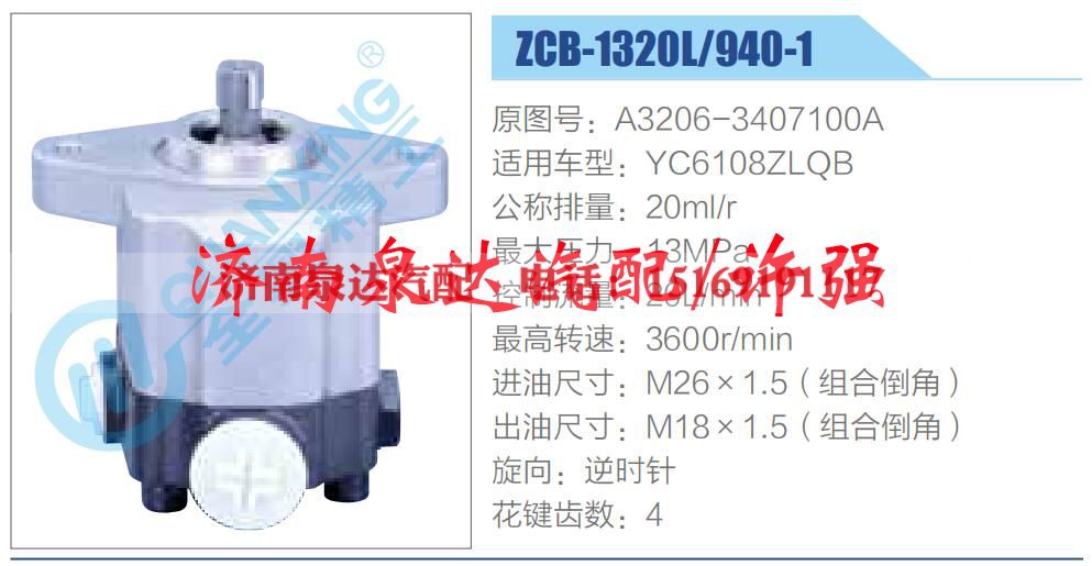 A3206-3407100A,,济南泉达汽配有限公司