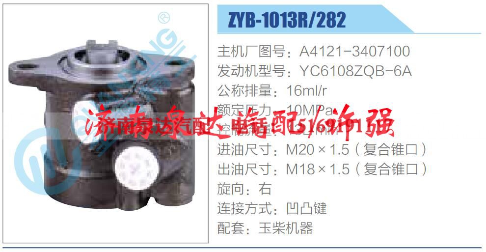 A4121-3407100,,济南泉达汽配有限公司 A4121-3407100,,济南泉达汽配有限公司