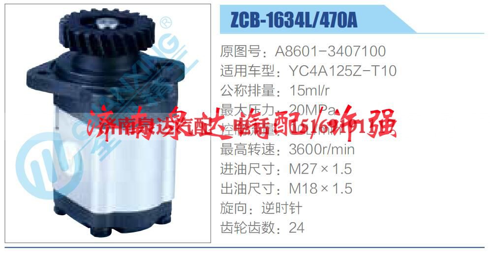A8601-3407100,,济南泉达汽配有限公司 A8601-3407100,,济南泉达汽配有限公司
