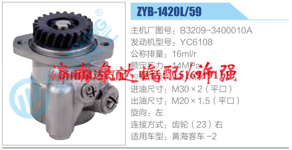 B3209-3400010A,,济南泉达汽配有限公司 B3209-3400010A,,济南泉达汽配有限公司