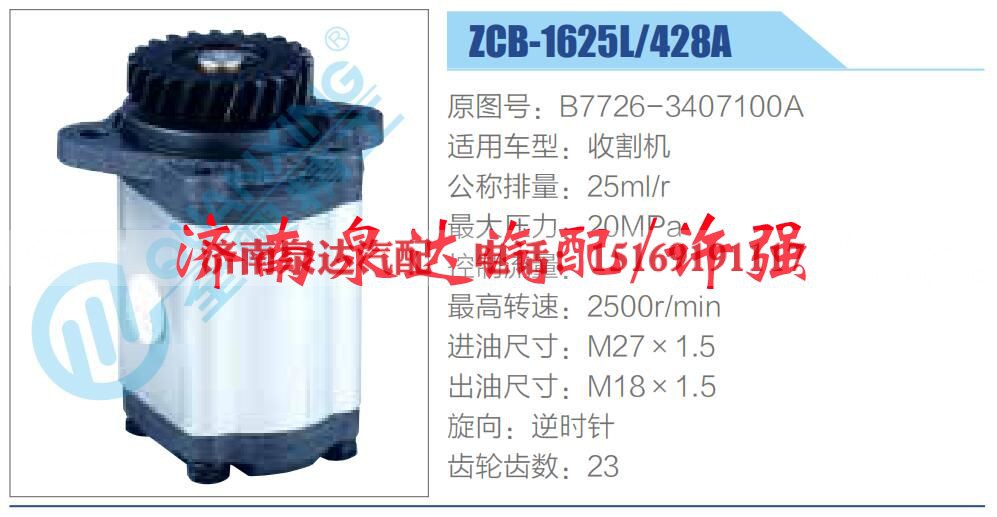 B7726-3407100A,,济南泉达汽配有限公司