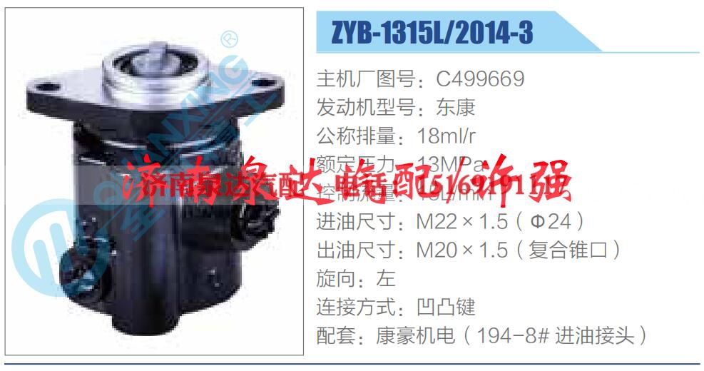 C499669,,济南泉达汽配有限公司 C499669,,济南泉达汽配有限公司