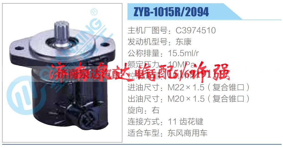 C3974510,,济南泉达汽配有限公司 C3974510,,济南泉达汽配有限公司