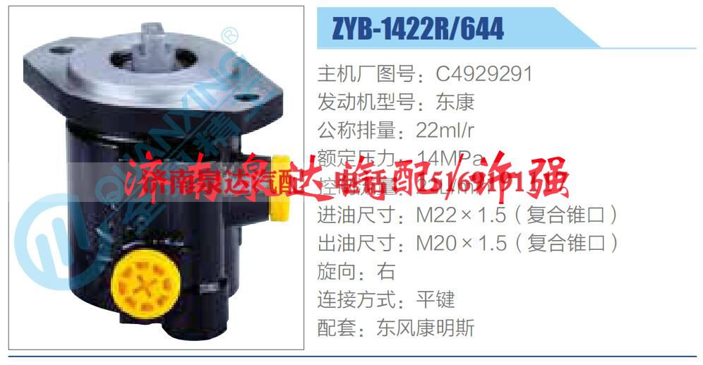 转向液压油泵总成/转向泵总成/助力泵总成