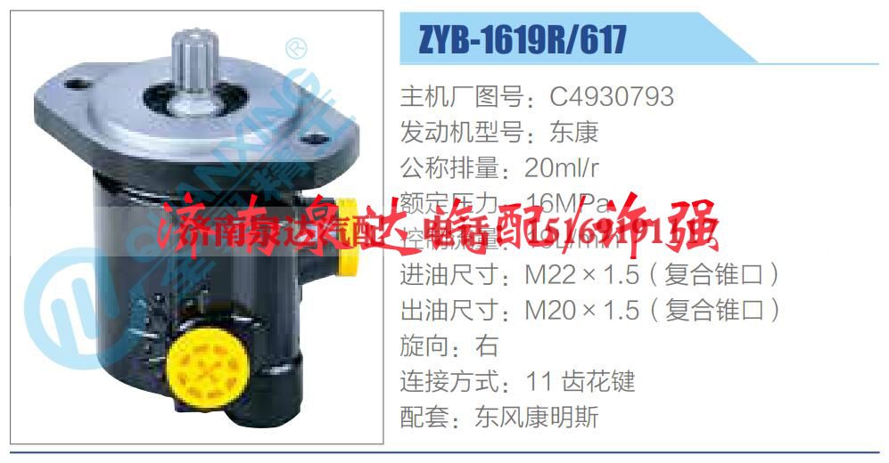C4930793,,济南泉达汽配有限公司