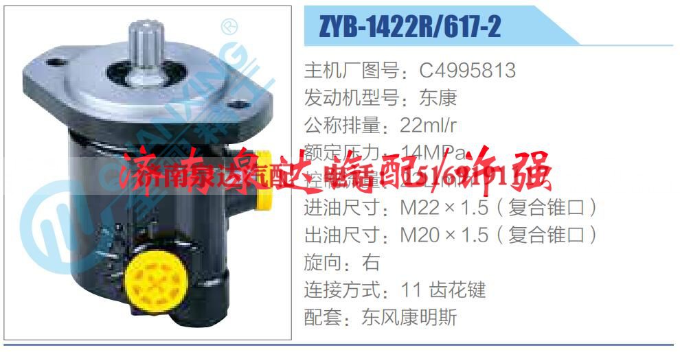 C4995813,,济南泉达汽配有限公司