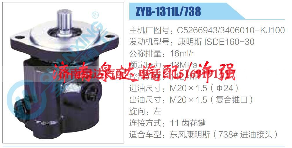 C5266943，3406010-KJ100,,济南泉达汽配有限公司