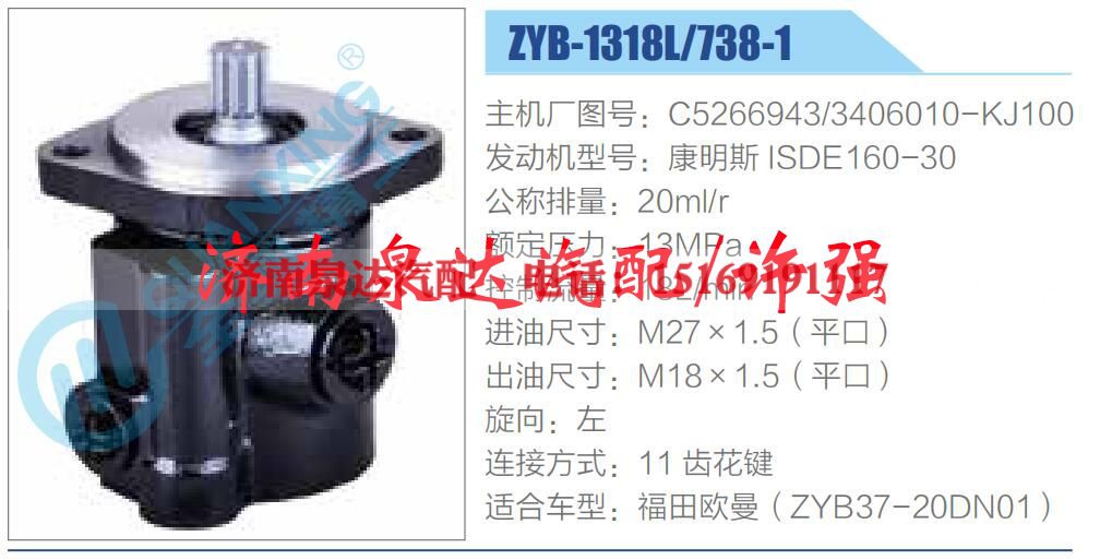 C5266943，3406010-KJ100,,济南泉达汽配有限公司