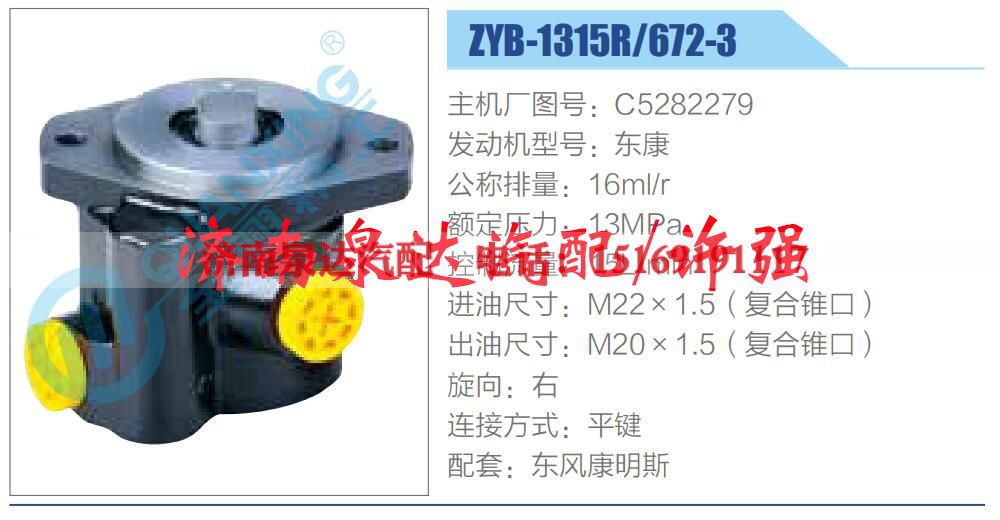 C5282279,,济南泉达汽配有限公司