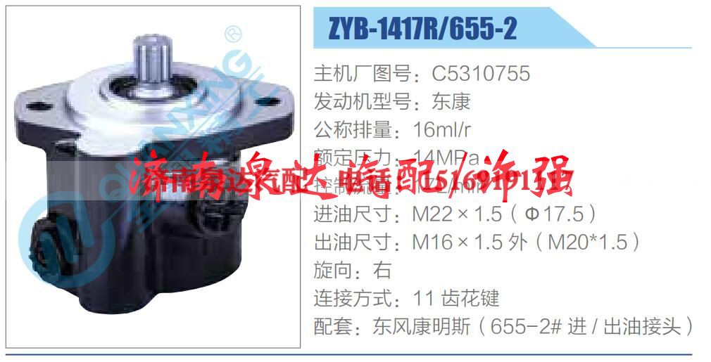 C5310755,,济南泉达汽配有限公司