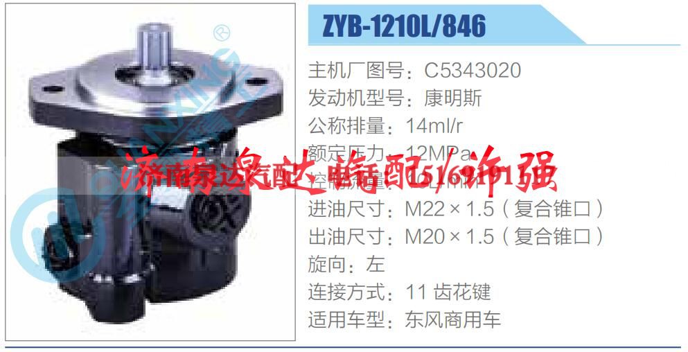 C5343020,,济南泉达汽配有限公司 C5343020,,济南泉达汽配有限公司