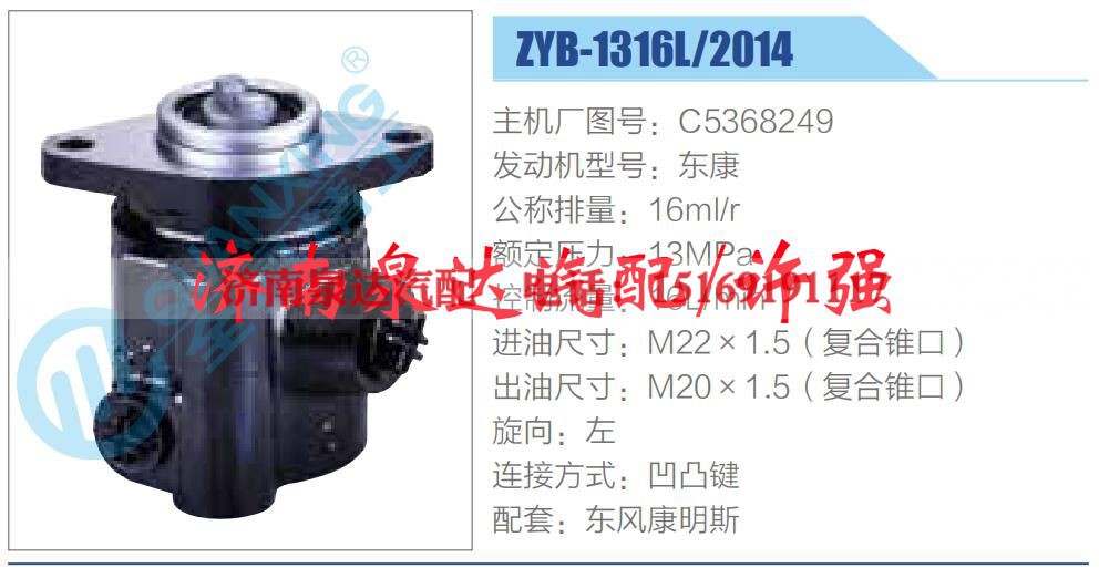 C5368249,,济南泉达汽配有限公司