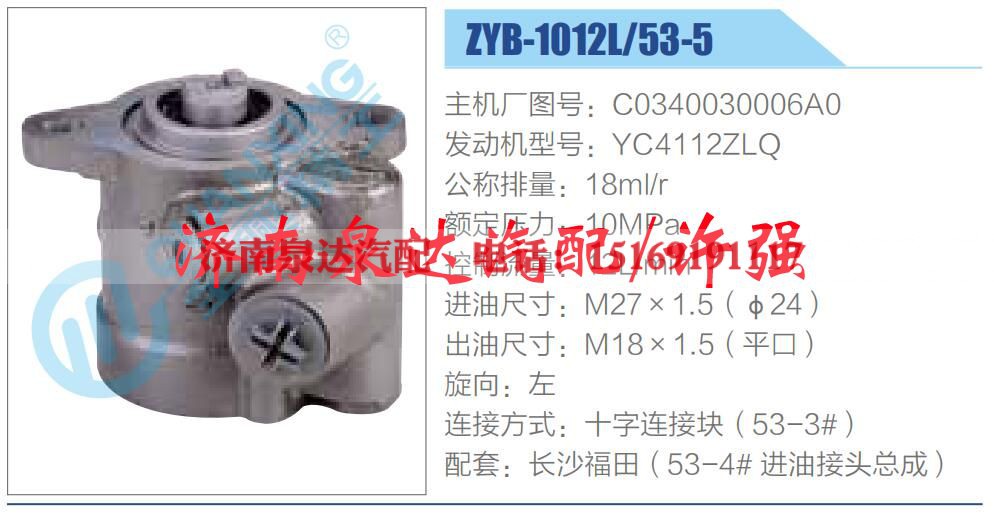 C0340030006A0,,济南泉达汽配有限公司