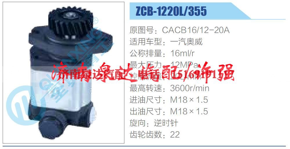 CACB16-12-20A,,济南泉达汽配有限公司 CACB16-12-20A,,济南泉达汽配有限公司