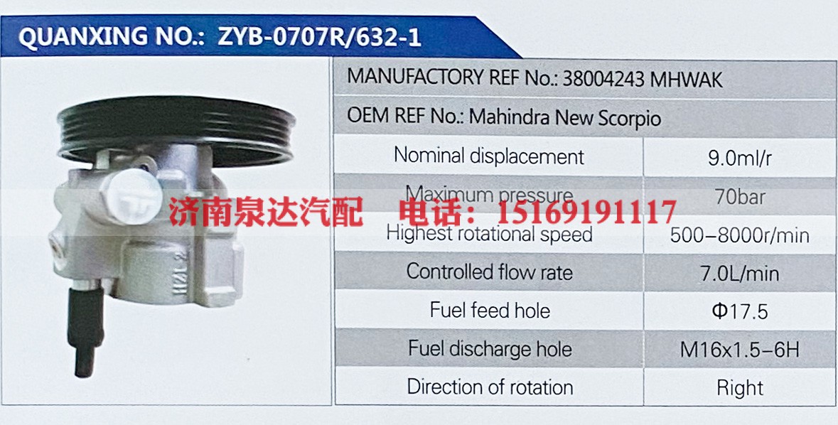 38004243 MHWAK,,济南泉达汽配有限公司