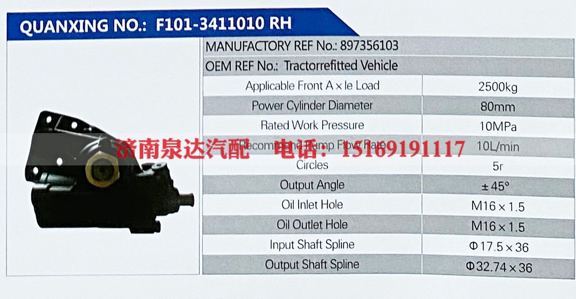 Tractorrefitted Vehicle,,济南泉达汽配有限公司