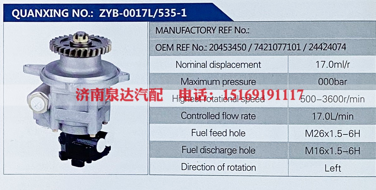 7421077101,,济南泉达汽配有限公司