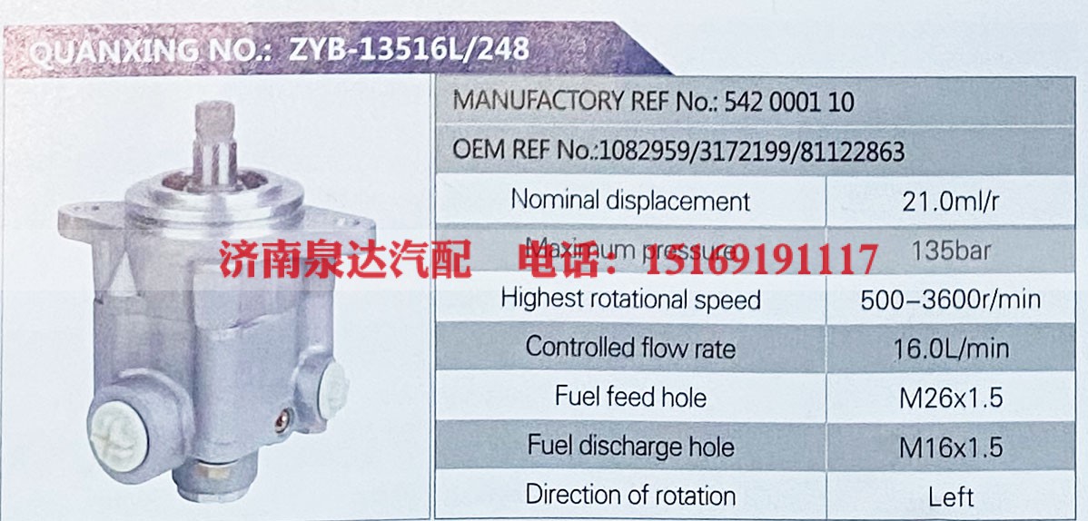 81122863,,济南泉达汽配有限公司