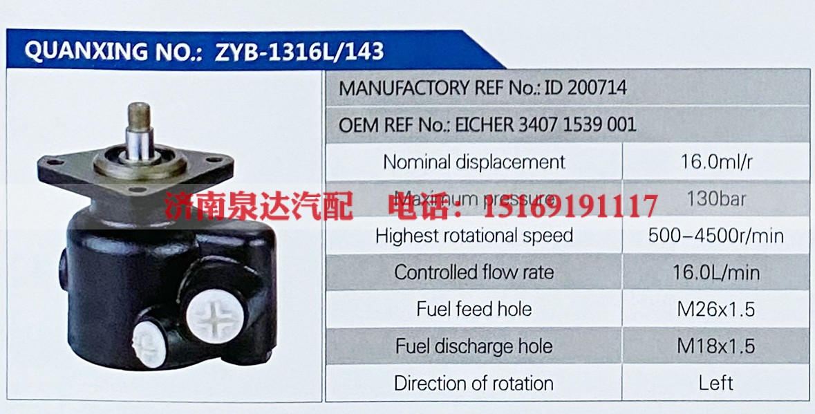 ID 200714,,济南泉达汽配有限公司