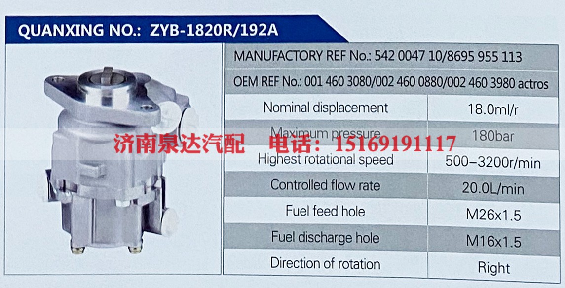 8695955113,,济南泉达汽配有限公司