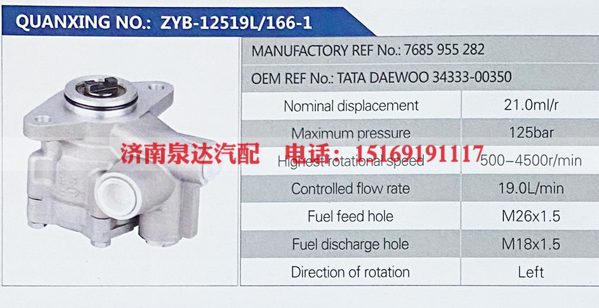 TATA DAEWOO 34333-00350,,济南泉达汽配有限公司