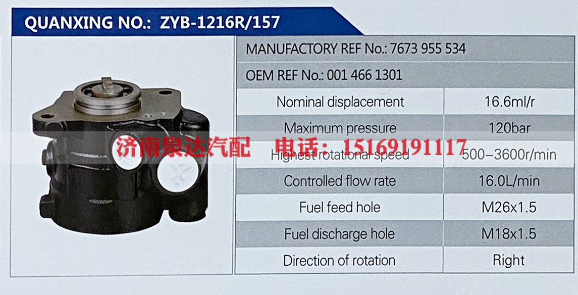 7673955534,,济南泉达汽配有限公司